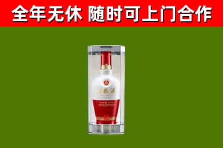 埇桥烟酒回收五粮液酒.jpg