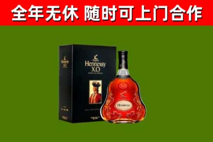 埇桥烟酒回收轩尼诗XO.jpg