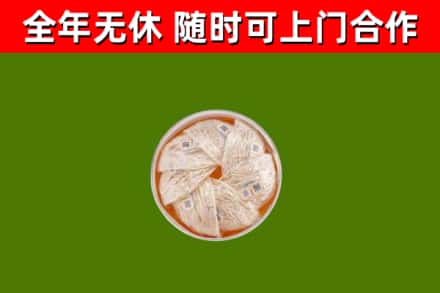 埇桥烟酒回收燕窝.jpg