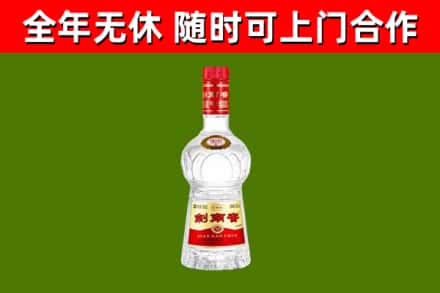 埇桥烟酒回收剑南春水晶剑2.jpg