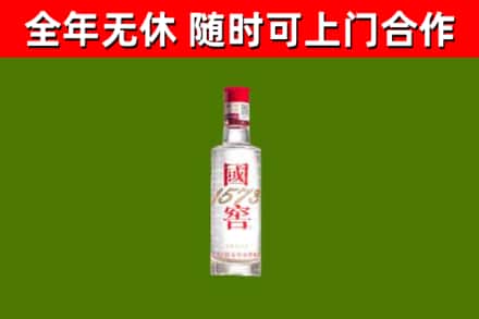 埇桥烟酒回收1573酒.jpg