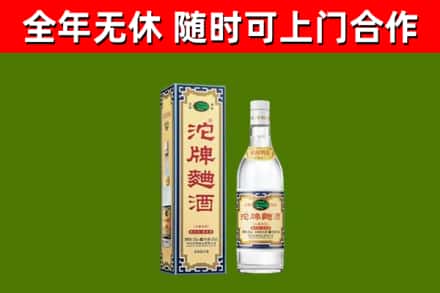 埇桥烟酒回收80沱牌曲酒2.jpg