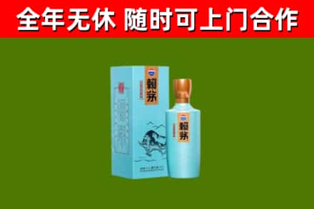 埇桥烟酒回收纪念赖茅.jpg
