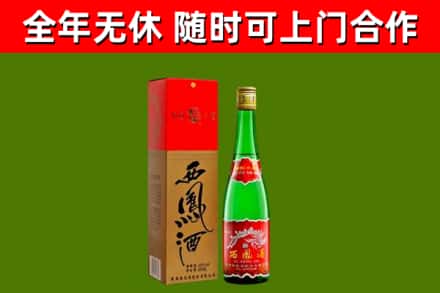 埇桥烟酒回收西凤酒绿瓶.jpg