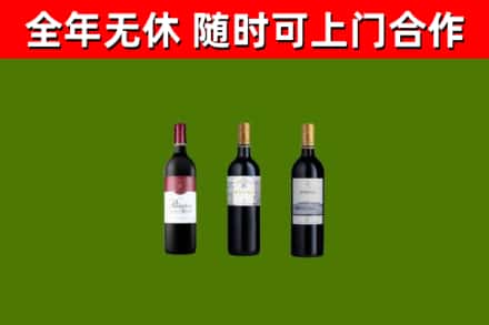 埇桥烟酒回收拉菲红酒.jpg